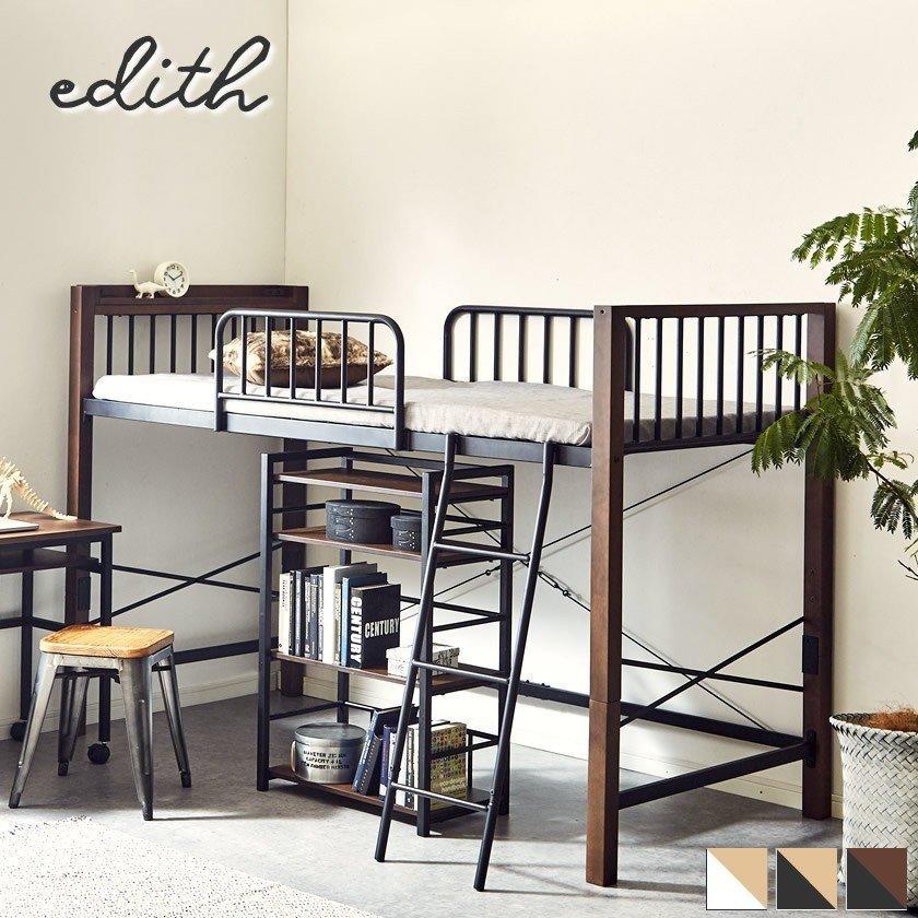 ロフトベッド ミドルタイプ シングル アイアンベッド スチール
