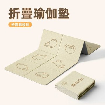 【匠俱】折疊瑜珈墊-185x80x0.6cm 便攜運動地墊 女士健身防滑運動墊 午睡地墊 折疊便攜 防滑午睡墊