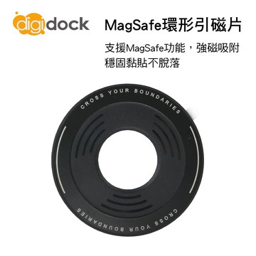 【4%點數】真便宜 digidock迪克車架 MP-02 MagSafe環形引磁片【限定樂天APP下單享點數回饋】