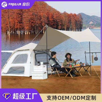 帳篷戶外3-4人便攜式折疊天幕二合一全自動野營露營裝備防曬