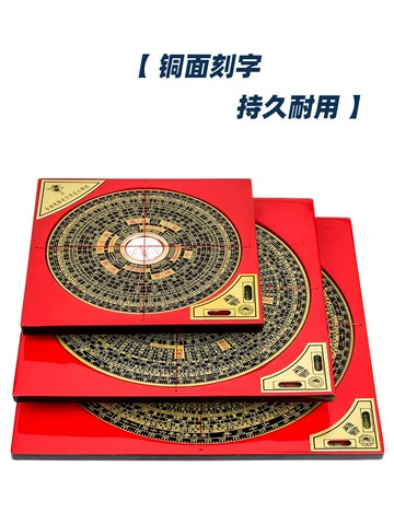 羅盤風水盤指南針高精度羅經儀綜合三元三合專業勘測堪輿工具擺件