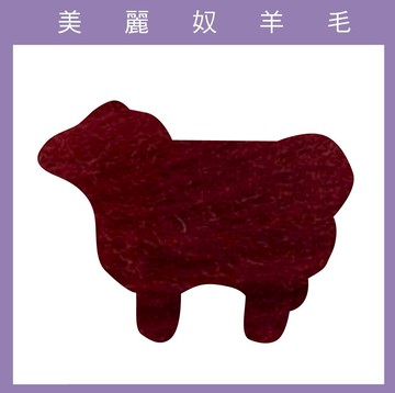 紐西蘭ASHFORD-美麗奴羊毛 M43紫晶色｜50g｜DIY手作/羊毛氈材料/文創