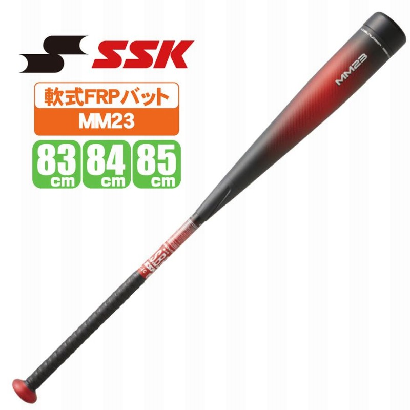 SSK 軟式用バット MM18 ミドルライト 84センチ MM18 軟式バット 使用感