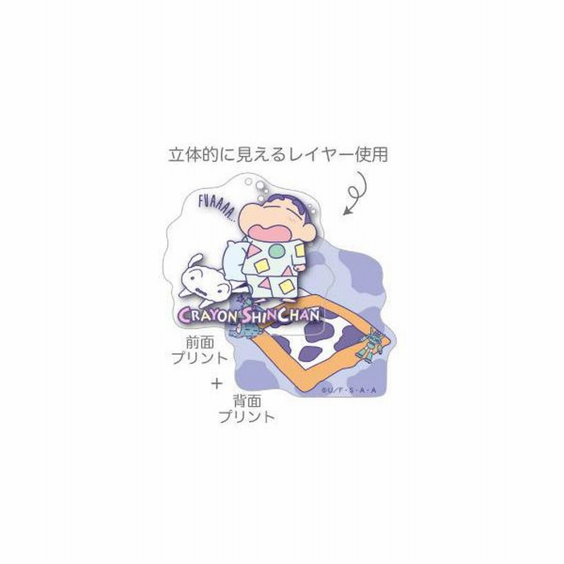 0506-325【クレヨンしんちゃん】レイヤーアクリルキーホルダー
