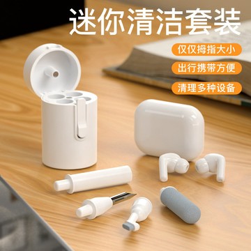 台灣出貨 多功能清潔套裝Q5D五合一迷你耳機清潔筆深度清潔用品