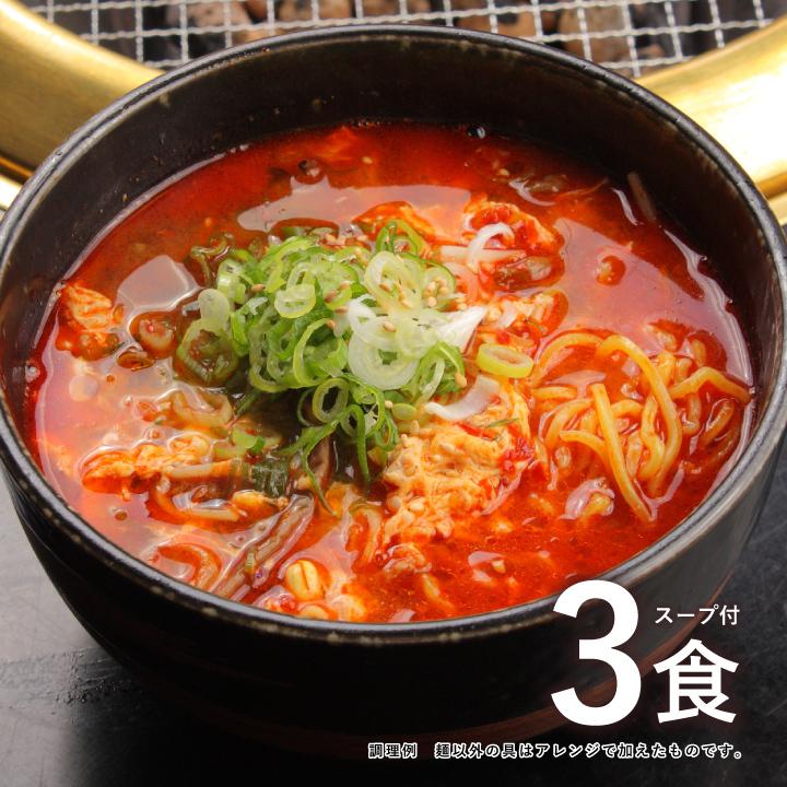 大阪王将セレクト ユッケジャン麺 3食スープ付 全国送料無料 ※メール便出荷 (ラーメン ポイント消化)