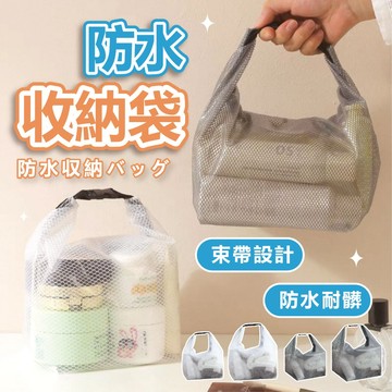 【可隔日到貨】防水收納 EVA防水袋 游泳防水袋 洗漱包 漂流袋 游泳包 化妝包 泳衣收納袋 手提包 旅行收納袋