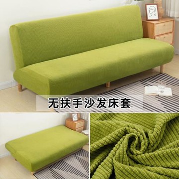 加厚無扶手折疊沙發床套簡易沙發套全包沙發罩全蓋沙發笠套通用型