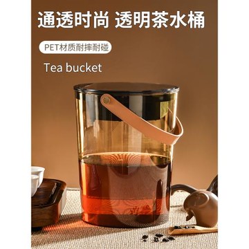 帶提手茶水桶廢水桶品茶臺配件透明茶渣桶一鍵彈起茶渣分離垃圾桶