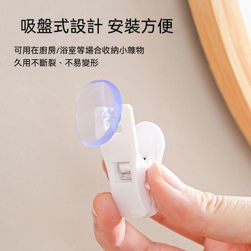 【可開收據】多功能衛生間毛巾收納固定夾子 廚房小掛鉤 旋轉創意家用吸盤式夾子 GHJY