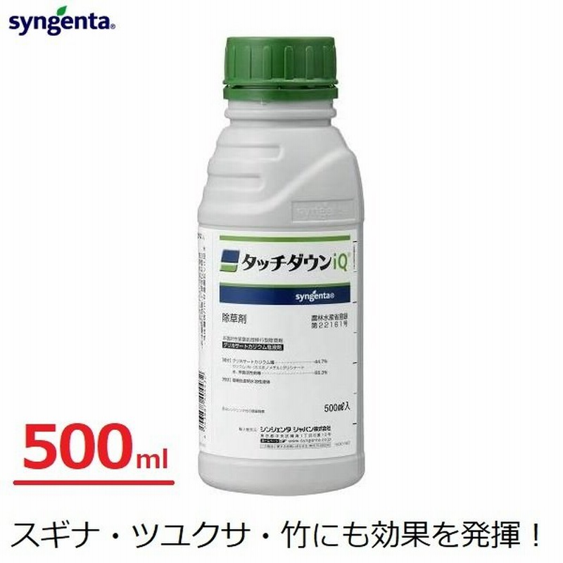 タッチダウンiq 除草剤 除草液 500ml 高濃度 噴霧 雑草 スギナ ツユクサ 竹 ササ 畑 畦 水田 庭 駐車場 墓 シンジェンタ 通販 Lineポイント最大0 5 Get Lineショッピング