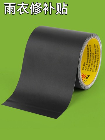 雨衣修補貼防曬衣沖鋒衣修復補漏貨車綠色篷布修補專用膠帶強力下水褲充氣床墊玩具游泳池圈補丁貼防水膠帶布【時尚大衣櫥】