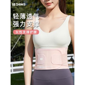 健身護腰帶女士專業運動腰封支撐跑步訓練固定束腰收腹羽毛球深蹲