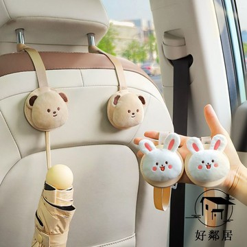 內飾爆品🚗創意掛鉤 車載掛鉤 小物件掛鉤 椅背小掛鉤 汽車座椅車載掛鉤後背小掛鉤卡通可愛隱藏式多功能車內實用好物女HLJ