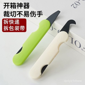 臺灣🚍8H出🉑快遞開箱神器二閤一多功能雙頭快遞拆箱刀家用割包裝帶迷你便攜式