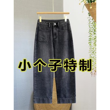 (免運)八分闊腿牛仔褲女2025新款春秋小個子穿搭150高腰顯瘦窄版直筒褲