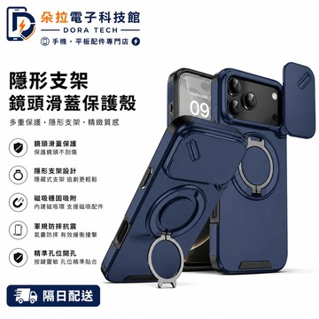 軍規防摔 旋轉指環支架 磁吸創意 推窗鏡頭 iPhone17 16 15 14 13 12 11 Pro max 保護殼