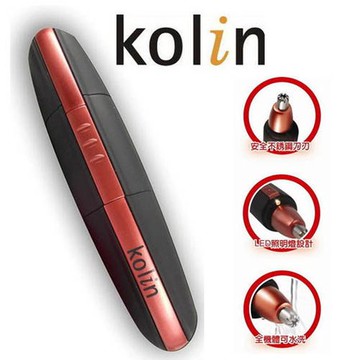 Kolin 歌林 時尚水洗鼻毛刀 KBH-R01