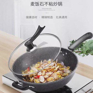 平底家用馬勺鍋麥石鍋大勺炒鍋不粘鍋麥飯石炒鍋電磁爐專用不生銹