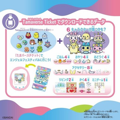 Tamagotchi Uni エンジェルフェスティバル Amazon | [バンダイ(BANDAI)] Tamagotchi Uni Angel Festival