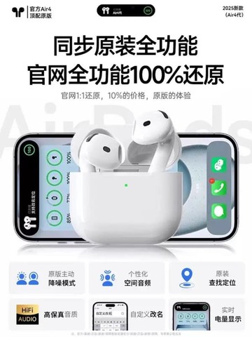 新品上市!!熱門爆品！！華強北第四代藍牙耳機官方正品降噪2025全新洛達頂配Air4耳機高品質