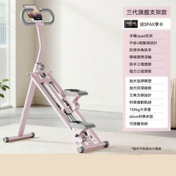 新川 家用多功能小型健身爬樓機 爬坡爬樓梯踏步機 健身運動器材有氧爬坡機 帶支架