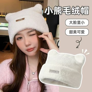 貓耳毛帽 毛絨絨小熊帽 針織毛帽 秋冬帽 小熊帽子 百搭包頭帽 護耳帽 毛帽可愛帽子 冷帽333