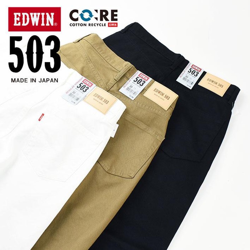 EDWIN エドウィン 503 レギュラーストレート カーキ メンズ ストレッチ