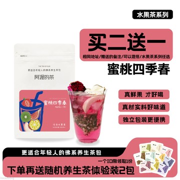 阿渥茶包 Our阿渥【蜜桃四季春】水果茶大份量不加糖夏季冷泡水果茶果茶