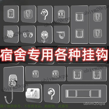 置物架貼片 吊掛神器 免釘牆貼片  無痕置物架 透明貼片 免打孔承重粘鈎免釘置物架 墻上壁掛粘貼浴室拖把無痕掛鈎超強粘力