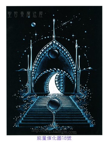 能量催化圖A18號：金星視野-兩個月亮的聖殿~療癒與再生