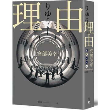 理由（2023年新版）