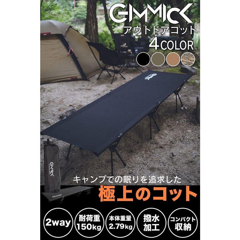 GIMMICK ギミック アウトドア コット GM-CT01SCA - コット