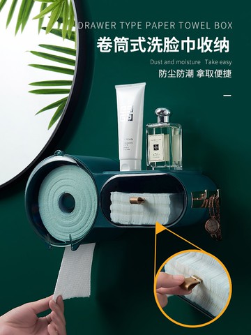 洗臉巾收納盒 洗臉巾收納盒壁掛衛生間帶蓋防塵一次性抽取式潔面巾置物架免打孔【MJ14131】