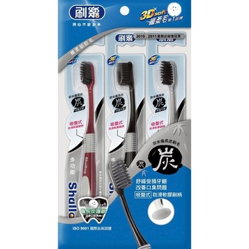 [家速配]刷樂多功能備長炭牙刷