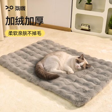 貓窩冬季加厚保暖貓狗墊子寵物毛毯兔絨貓咪狗窩地墊冬天睡覺毯子
