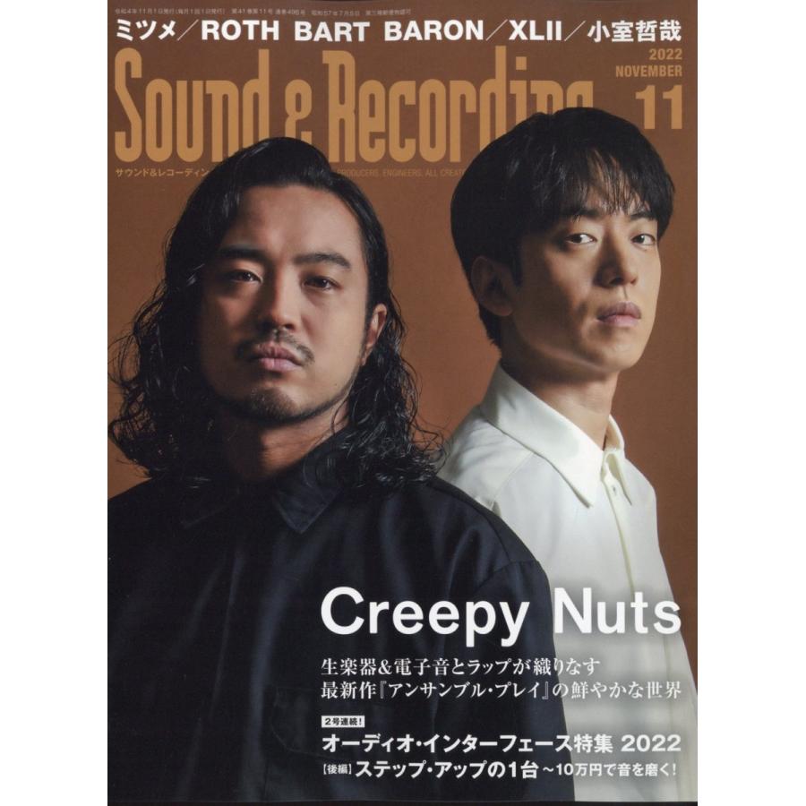 Sound  Recording Magazine (サウンド アンド レコーディング マガジン) 2022年 11月号 [雑誌] Magazine