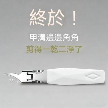 🔥臺灣出貨🔥【新款超尖】甲沟专用指甲刀斜口家用厚指甲死皮剪刀鹰嘴钳修脚炎