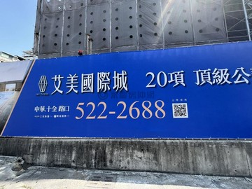 ★艾美國際城漂亮全新未住2+1房雙衛浴平車｜高雄市三民區自立一路