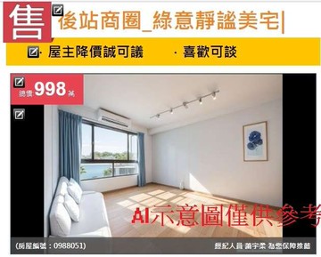 u~降價!桃園後站商圈_綠意靜謐美宅｜比佛利會館｜桃園市桃園區樹仁三街