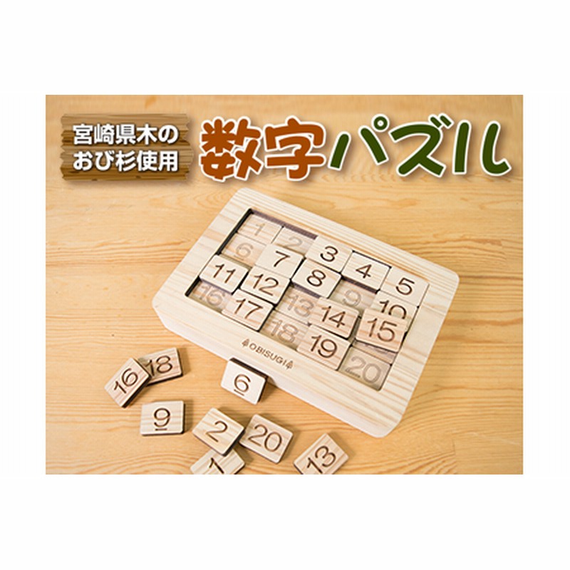 木製 知育玩具 おもちゃ 数字パズル 雑貨 日用品 オモチャ 国産 Cd31 22 通販 Lineポイント最大1 0 Get Lineショッピング
