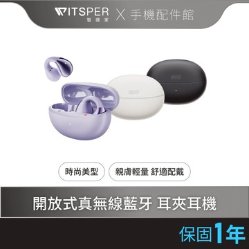 QCY Crossky C30  開放式真無線藍牙耳夾耳機｜時尚配件 配戴舒適