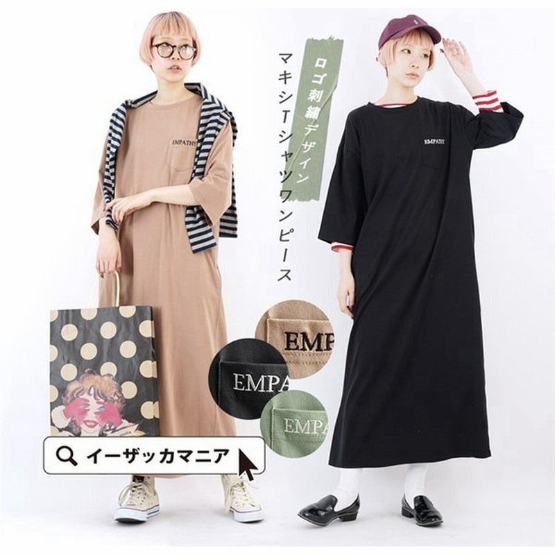 ワンピース ロングワンピ レディース マキシワンピ Tシャツワンピ 半袖 五分袖 5分 七分袖 7分 ロング マキシ ひざ下 綿 コットン 通販 Lineポイント最大0 5 Get Lineショッピング