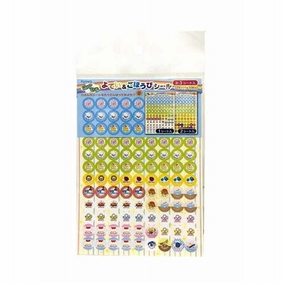 よてい＆ごほうびシール