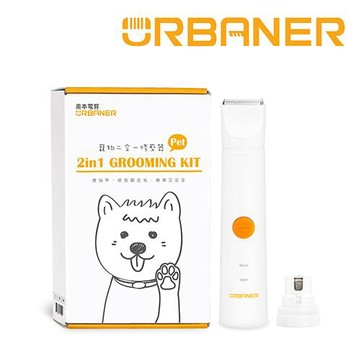 【URBANER 奧本】奧本防水二合一款寵物修剪器 MB-024(磨甲器/小電剪/寵物剃毛/寵物除毛/寵物美容/寵物修剪/寵物電剪/寵物修甲)