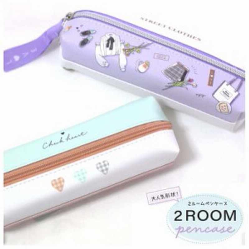 筆箱 小学生 ペンケース ファスナー ２ルームペンケース 女の子 ふでばこ ふで箱 ペンポーチ かわいい 大容量 おしゃれ 誕生日 プレゼン 通販 Lineポイント最大1 0 Get Lineショッピング