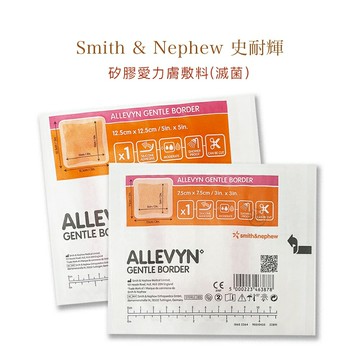 【史耐輝】矽膠愛力膚敷料(滅菌)(7.5m/12.5cm) 單片 *健人館EC*