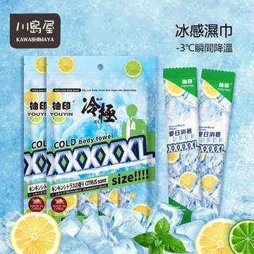 涼感濕巾 冰感 濕巾隨身包 冰涼濕巾 涼爽濕紙巾 冰涼濕紙巾 純水濕紙巾 濕紙巾 薄荷濕巾 涼感巾 【川島屋】台灣現貨