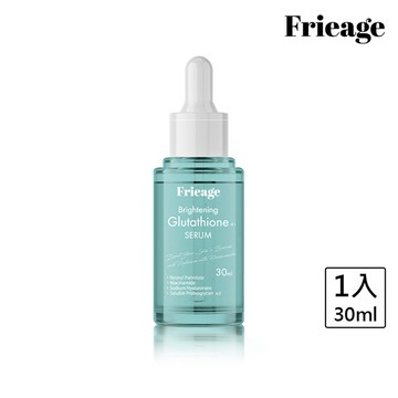 Frieage芙亮綺高濃縮穀胱甘肽精華30ml