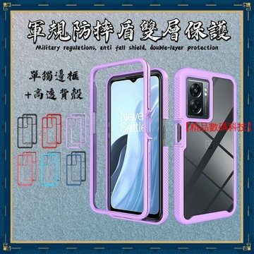 軍規防摔盾 雙層保護 OPPO A78 A77 A57 A55 A54 A74 A72 手機殼 保護殼 防摔手機殼 星空
